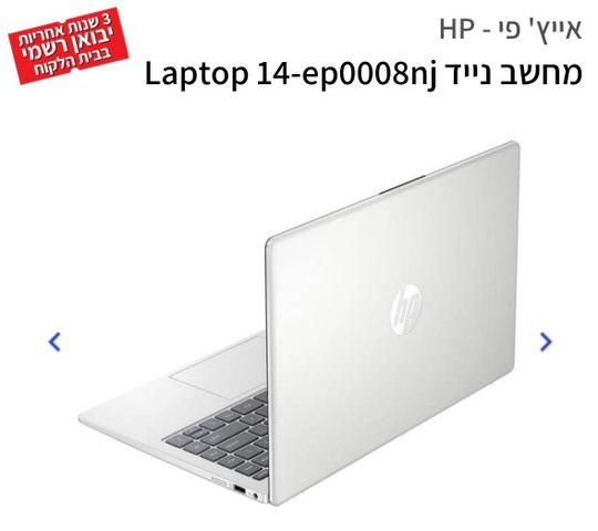 מחשב נייד - hp 14 laptop