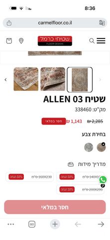 שטיח