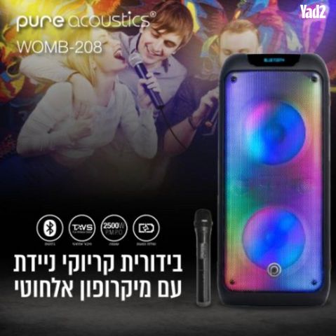 רמקול נייד