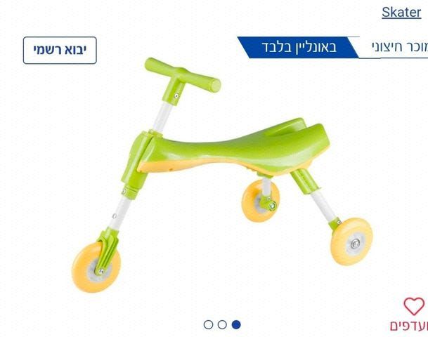 בימבה אופנוע