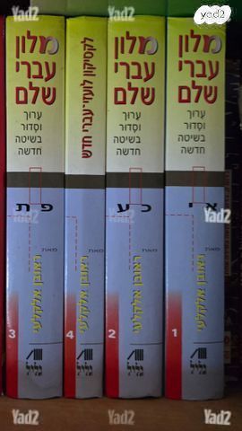מילון