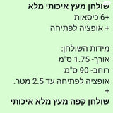 שולחן וכיסאות