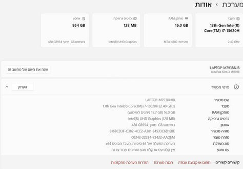 מחשב lenovo