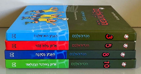 הכדורגלנים