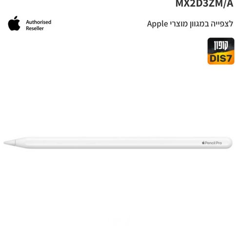 ipad pencil