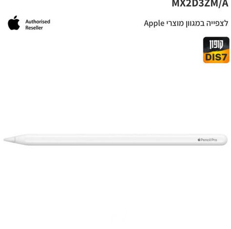 ipad pencil