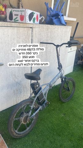 אופניים
