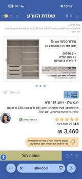 ארון הזזה