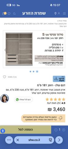 ארון הזזה