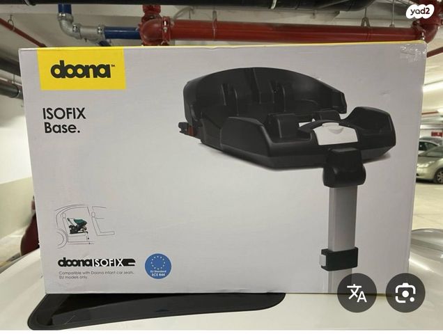 בסיס ה־Doona ISOFIX