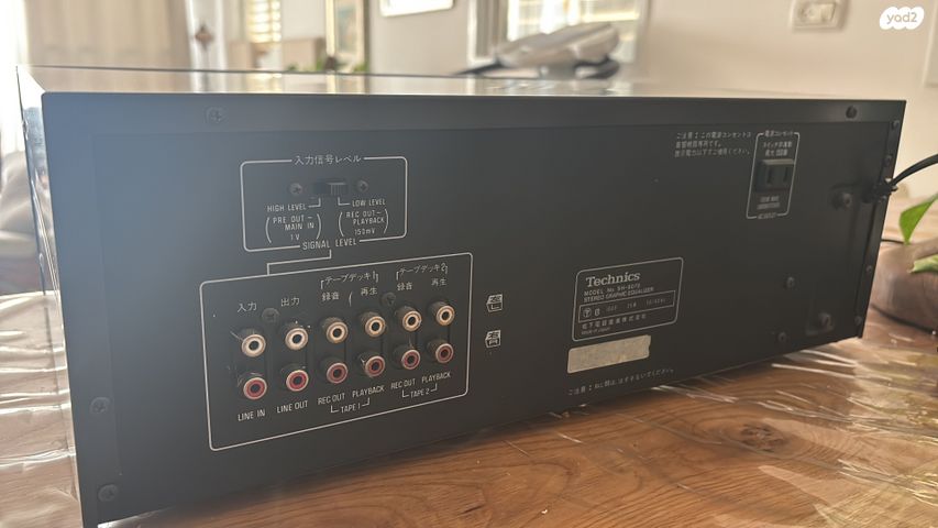 Technics SH-8075  Equalizer