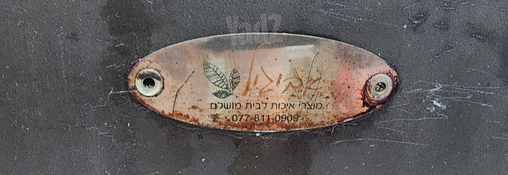 מנגל