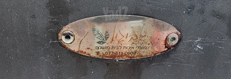 מנגל