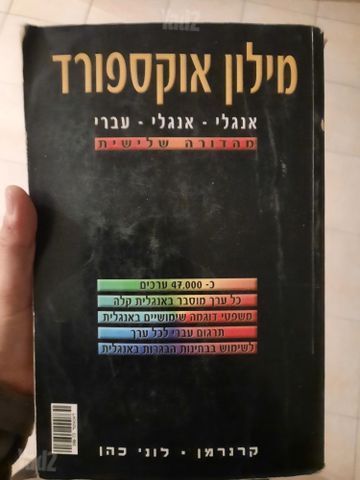 מילון