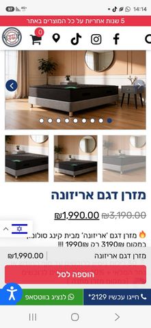 מזרן כחדש