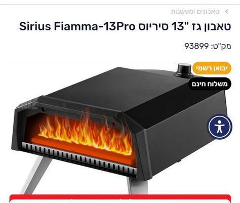 טאבון גז