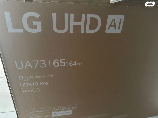 טלויזיה 65” LG