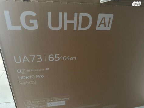 טלויזיה 65” LG