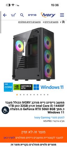 מחשב גיימינג