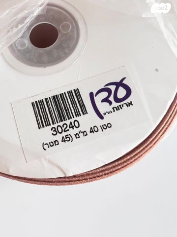 סרט סאטן