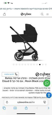 עגלת סייבקס  ts