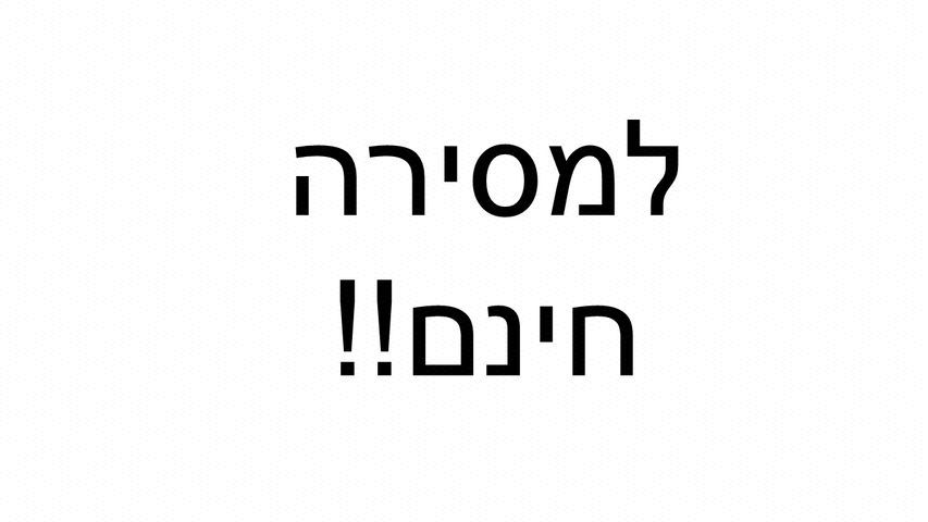 מיטת יחיד