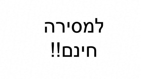 מיטת יחיד