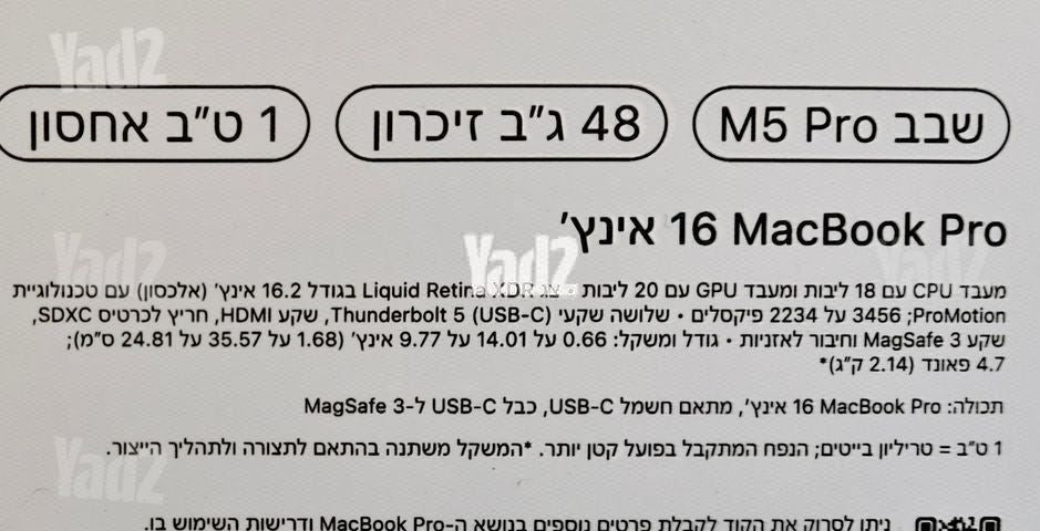 מקבוק