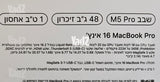 מקבוק