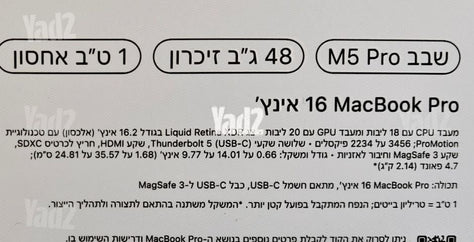 מקבוק