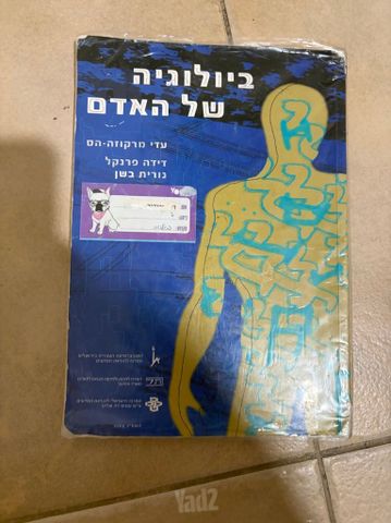 ספרי לימוד