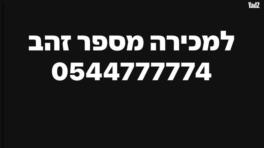 מספר זהב