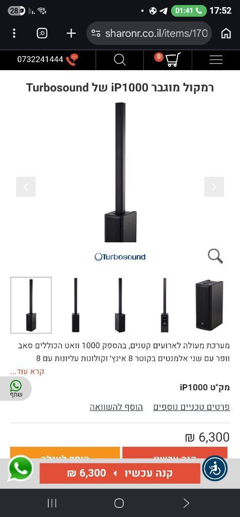 רמקול קונולה בלוטוס