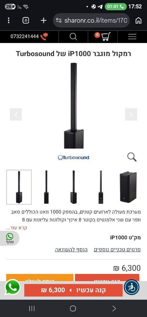 רמקול קונולה בלוטוס