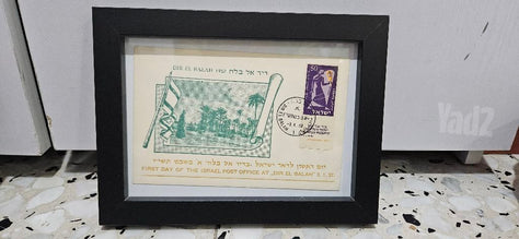 מעטפה משנת 1957