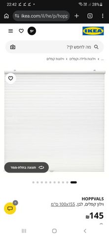 וילון גלילה IKEA HOPPVALS