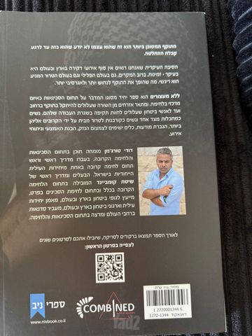 ספר