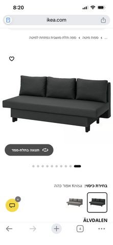 ספה נפתחת
