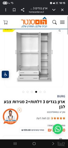 ארון