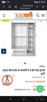 ארון
