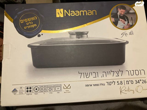 סיר צלייה