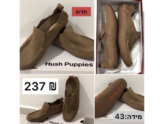 נעליים לגברים ולנשים