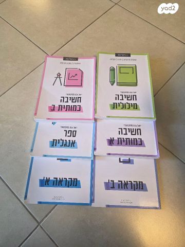 ספרי לימוד