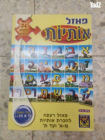 פאזל