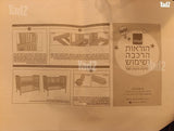 מיטת תינוק