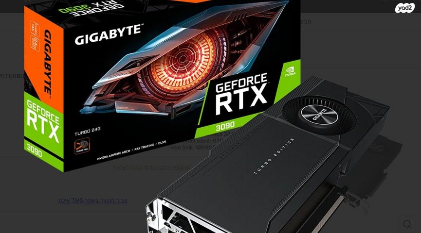 gigabyte 3090 rtx