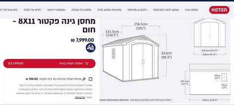 מחסן ענק של כתר