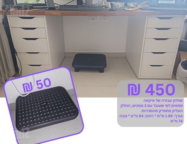 שולחן עבודה