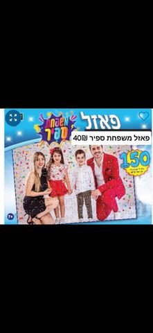 משחקים