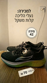 נעליים